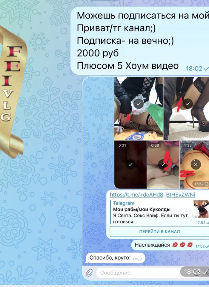 проститутка фея Sex Wife вирт/жена шлюха, Волгоград, +7 (964) 171-7127